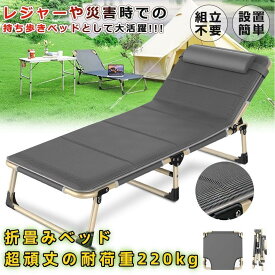 持ち歩きベッド 折りたたみベッド コンパクト 軽量 シングル 組立不要 マットレス 簡易 介護 キャンプ 仮眠午休ベッドオフィス用簡易ベッド介護ベッド