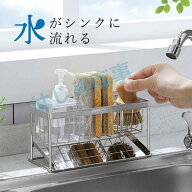 スポンジ置き ステンレス キッチン スポンジホルダー スポンジラック 水切りラック シンク上 流れる 洗剤…