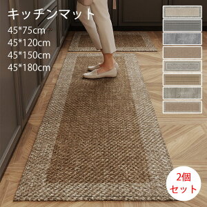 2�Z�b�g �k�� �L�b�`���}�b�g cord/�R�[�h 45×180cm �􂦂� �L�b�`���}�b�g ������� ����@OK ���g�[ �z�b�g�J�[�y�b�g�Ή� �z������ �ϔM �ω� ����~�� �i�`������ �X�g���C�v �O���[ �u��