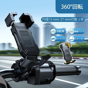 ���������y�n���h���^�C�v�z���]�� iPhone 14 iPhone 13 �X�}�z�z���_�[ �o�C�N �X�}�z�X�^���h �L�b�N�{�[�h �U���z�� �I�[�g���b�N �g�уz���_�[ 360�x��] ���R���� �X�}�[�g�t�H�� �X�}�z �z