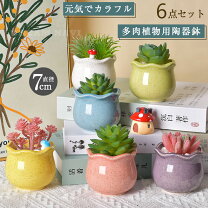 楽天市場】陶器鉢セットの通販