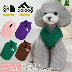 1,000円ぽっきり ペット服 ワンポイントフリースドッグウェア 犬服 ドッグウェア ワンポイント 犬用 お散歩 キャンプ デイリー