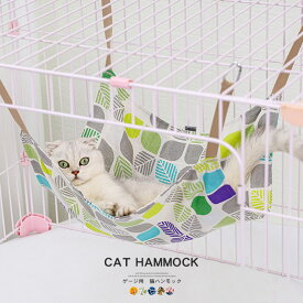 1,000円ぽっきり ハンモック猫 2way ペット ねこ ネコ キャット ワイドサイズ マット ベッド 小動物