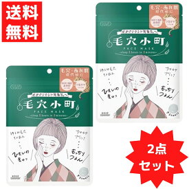 KOSE クリアターン 毛穴小町 マスク 毛穴 肌あれ CICA ツボクサエキス シートマスク 7枚入 2袋セット 美容 コスメ