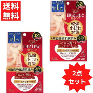 R[Z[ KOSE NA^[ ӂ AC][}XN V[g}XN 32 2Zbg@ڂ Ɓ@WPA e RX