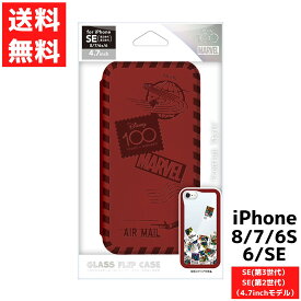ディズニー100周年 マーベル iPhoneSE 第3世代 第2世代 8 7 6 6s対応 ガラス フリップカバー スマホ ケース カバー アイフォン