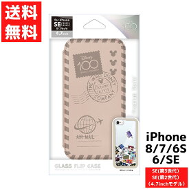 ディズニー100周年 iPhoneSE 第3世代 第2世代 8 7 6 6s対応 ガラス フリップカバー スマホ ケース カバー アイフォン