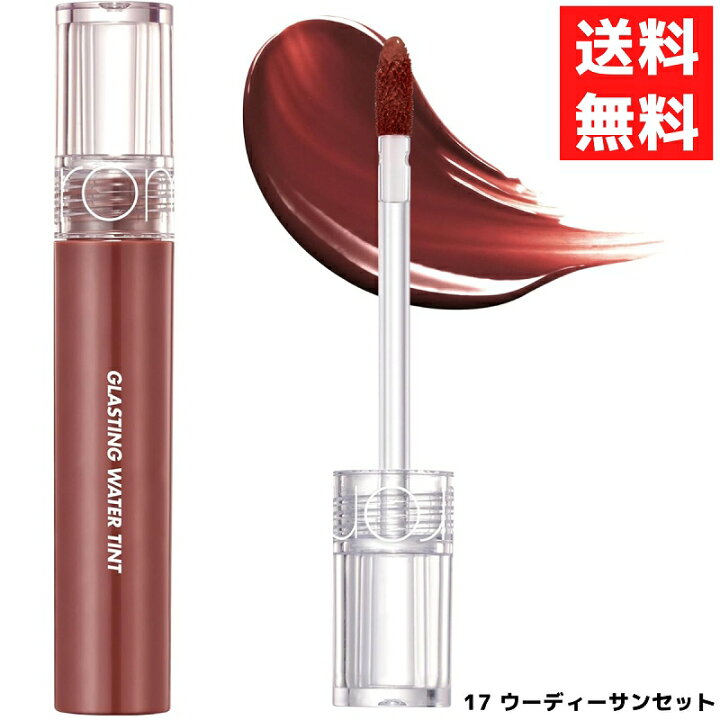 楽天市場】rom&nd ロムアンド 17 ウーディーサンセット GLASTING WATER  