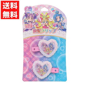 楽天スーパーセール キミとアイドルプリキュア 前髪クリップ キュアアイドル キュアウインク キュアキュンキュン 粧美堂 アクセサリー ヘアピン