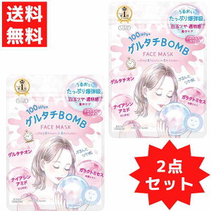 KOSE クリアターン グルタチBOMBマスク 7枚入 2袋セット 保湿 ツヤ肌 うるおい 集中ケア シートマスク ホワイトフローラルの香り