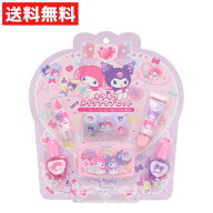 サンリオ マイメロディ & クロミ キラキラメイクアップセット キッズコスメ リップ ネイル アイシャドウ …
