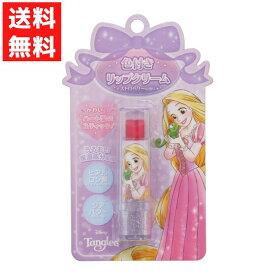 色付リップクリーム ラプンツェル ディズニー ピンク キッズコスメ ハート型 ストロベリーの香り ヒアルロン酸 おしゃれ