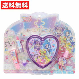 楽天スーパーセール プリキュア ハートケースコスメセット キッズコスメ PR33862 ハートケース リップ ネイル グロス リング
