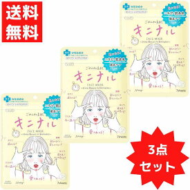 KOSE クリアターン ごめんね素肌　キニナルマスク シートマスク 7枚入 3袋セット ニキビ 肌あれ 医薬部外品 フェイスパック