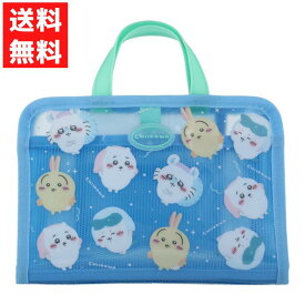 ちいかわ トラベルシリーズ スパバッグ ブルー ハチワレ モモンガ うさぎ ジム サウナ 濡れてもOK ビニール素材 旅行 プール スパ