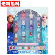 はがせるマニキュア 12色セット アナと雪の女王 アナ雪 アナ ディズニー エルサ ネイル マニキュア キッ…