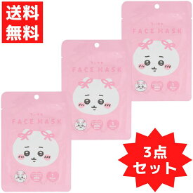 ちいかわ フェイスマスク3 シートパック フェイスパック 保湿成分 1枚入り 3セット ビタミンC誘導体配合