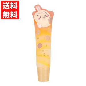 ちいかわ うさぎ リップトリートメント ダイカットコスメシリーズ 保湿成分入り 無香料 乾燥 シアバター ホホバオイル マーブル模様