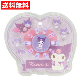ネイルチップ & リングセット クロミ サンリオ キッズコスメ おしゃれキッズ サンリオキャラクター 子供用