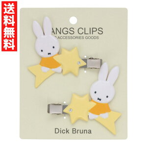 Dick Bruna ~btB[ ONbv  2Zbg MF34958 CN  ܂Ƃߔ LL̃Xg[