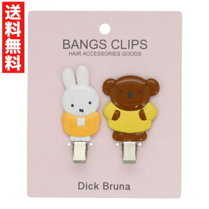 Dick Bruna ~btB[ ONbv ~btB[  {X 2Zbg CN  ܂Ƃߔ |Cg wANbv wAs