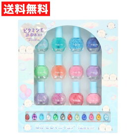 はがせるマニキュア 12色セット フラッフィースカイ ネイル マニキュア キッズコスメ ストーンシール付き 子供用 おしゃれ遊び