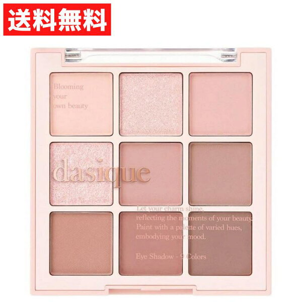 dasique デイジーク Shadow Palette シャドウパレット アイシャドウ #27 Rose Milk Tea ローズミルクティー 韓国コスメ