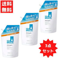 ボディローション シーブリーズ アンティセプティック 全身薬用ローション 700ml 3点セット つめかえ用 …