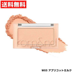rom&nd �����A���h BETTER THAN CHEEK �׃^�[�U���`�[�N #w03 APRICOT MILK �A�v���R�b�g�~���N �`�[�N �؍� �R�X��