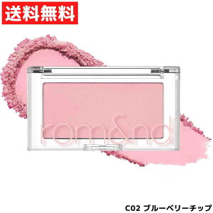 rom&nd �����A���h BETTER THAN CHEEK �׃^�[�U���`�[�N #C02 �u���[�x���[�`�b�v �u���� �� �`�[�N �؍� �R�X�� ���킢�� �� ���C�N�A�b�v �s���N �A�C�h�� �p�E�_�[