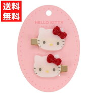 ハローキティ キティちゃん HK サンリオキャラクターズ ラメシリーズ ラメヘアクリップ 前髪クリップ ラ…