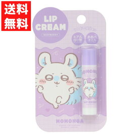 ちいかわ モモンガ リップクリーム リップ 唇 木苺の香り ヒアルロン酸 ホホバオイル うるおい保湿成分配合 CW01966 かわいい コスメ リップケア