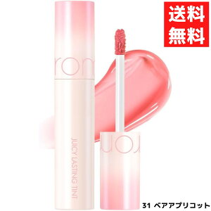 rom&nd Ah 31 BARE APRICOT xAAvRbg W[V[XeBOeBg 5.5g g bv JUICY LASTING TINT ؍ RX