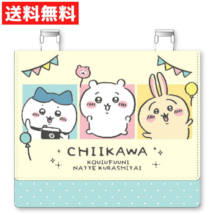 楽天市場】ちいかわ ハチワレ うさぎ ショルダー付 マルチ ポケット 