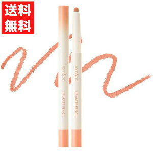 rom&nd Ah bvCgyV LIP MATE PENCIL 01 e_[s[` g bv ؍ RX bvCi[