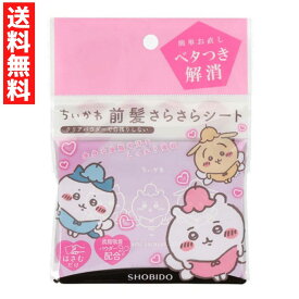 ちいかわ うさぎ ハチワレ 妖精 前髪さらさらシート ベタつき解消 前髪 簡単お直し 40枚入 ちいかわ限定デザイン