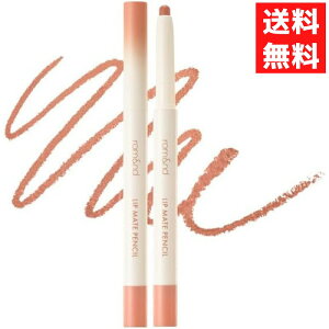 rom&nd Ah bvCgyV LIP MATE PENCIL 03 Jx[W g bv ؍ RX bvCi[