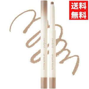 rom&nd Ah bvCgyV LIP MATE PENCIL 05 g[s[VFCh g bv ؍ RX bvCi[