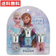はがせるマニキュア 3本セット アナと雪の女王 ディズニー おしゃれ遊び キッズ 子供用 アナ雪 エルサ オ…