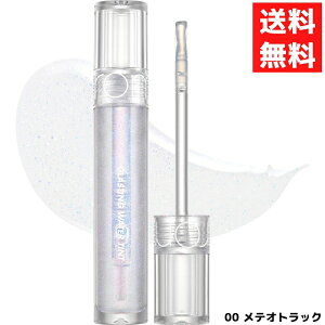 rom&nd �����A���h 00 ���e�I�g���b�N GLASTING WATER GLOSS �O���X�e�B���O�E�H�[�^�[ �O���X ���b�v ���g �؍� �R�X��