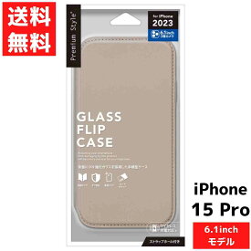 iPhone 15 Pro 対応 ガラス フリップ ケース ベージュ スマホ ケース カバー アイフォン
