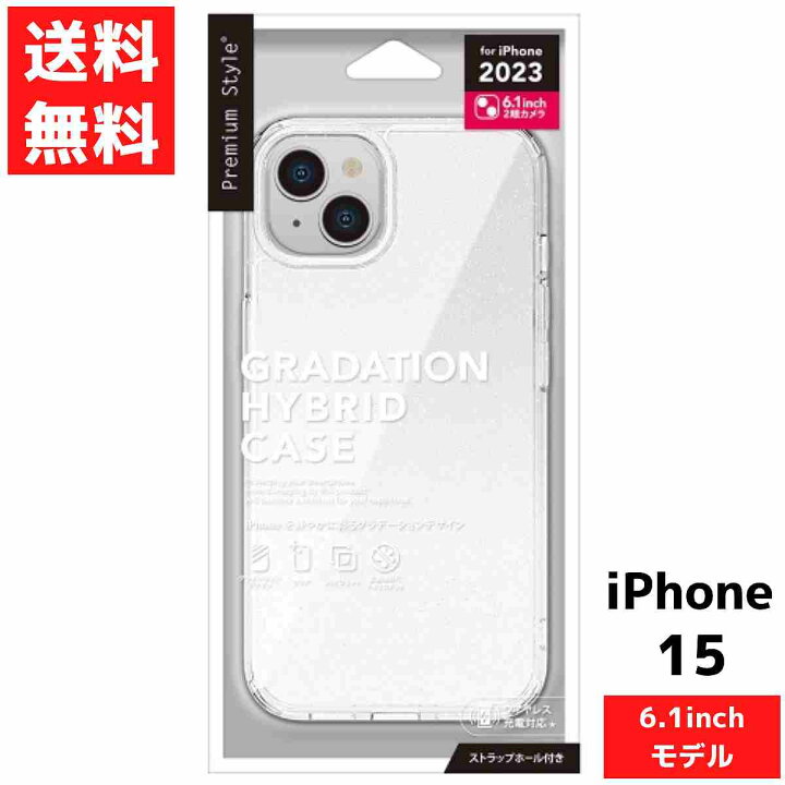 楽天市場】iPhone 15 対応 グラデーション ハイブリッド ケース ラメ 