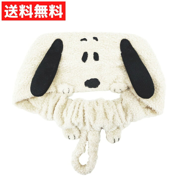 楽天市場】スヌーピーポーチ付きヘアターバン SNOOPY 粧美堂 