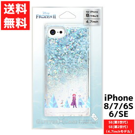 iPhoneSE 8 7 6s 6用 グリッターケース アナと雪の女王2 ディズニー ブルー カバー アイフォン スマホケース