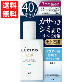 ルシード LUCIDO 薬用トータルケアオイルコントロール化粧水 医薬部外品 マンダム カサつき シミ テカリ シワ くすみ 100ml