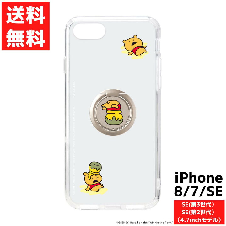 楽天市場】にしむらゆうじ画 くまのプーさん iPhoneSE 第3世代 第2世代  