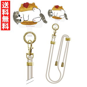 mofusand マルチリングプラス ストラップセット スイーツにゃん モフサンド スマホ アイフォン アンドロイド 肩掛け