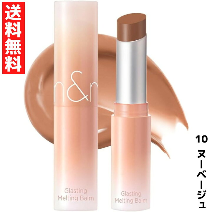 楽天市場】rom&nd ロムアンド 10 Nu Beige ヌーベージュ グラス  