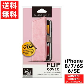 iPhone SE 第3世代 第2世代 8 7 6s 6用 ケース フリップ カバー ダスティピンク スマホ アイフォン