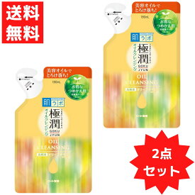 肌ラボ 極潤オイルクレンジング つめかえ用 180ml ロート製薬 ROHTO 洗顔 メイク落とし クレンジング 2点セット